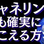 チャネリングの方法を徹底解説～ガイドやハイヤーセルフと繋がりコンタクトを取る方法【スピリチュアル】