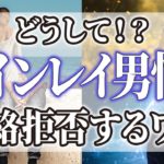 【ゆっくりスピリチュアル】これで解決！ツインレイが連絡を拒否する理由と対処法【ゆっくり解説】