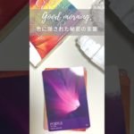 #パープル #コンプレックス #癒し #瞑想 #オーラ #マインドフルネス #オラクルカード