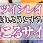 【ゆっくりスピリチュアル】ツインレイが頭から離れなくて苦しい・・・彼を忘れようとすると現れるサインと対処法！サイレント期間【ゆっくり解説】