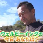 パソナグループ 後篇【ウェルビーイング、みつけた】#36