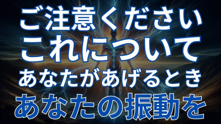 あなたのスピリチュアルな旅で振動を高める方法について知っておくべき5つのこと