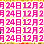 ※三回も削除された本物の528Hzです。今日が最後のチャンスです。すぐ効きます、願望実現が５次元レベルに加速するよう後押ししてくれる特殊な周波数【ゆっくり解説】