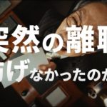離職を防ぐ従業員サーベイ「ミキワメ ウェルビーイングサーベイ」_60秒CM