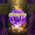 LINEともだち追加はコメント欄から⛩✨  #スピリチュアル #金運 #開運