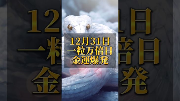 プロフリンクからLINE追加で、3大特典をプレゼント⛩✨  #スピリチュアル #金運 #開運