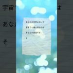 #エイブラハム #スピリチュアル #ハッピーちゃん #ハッピー理論 #引き寄せ #バシャール #htl #周波数 #宇宙の法則 #自己受容 #自己肯定感 #朝活