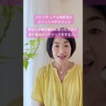 スピリチュアル的妊活のメリット∞デメリット【ポイント】#shorts #宇宙 #エネルギー #ワンネス #妊活