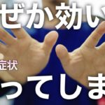 すでに数千人が実感しています✨痛みや症状が治る✨奇跡が起こる手かざしで、寝ているあいだによくなります