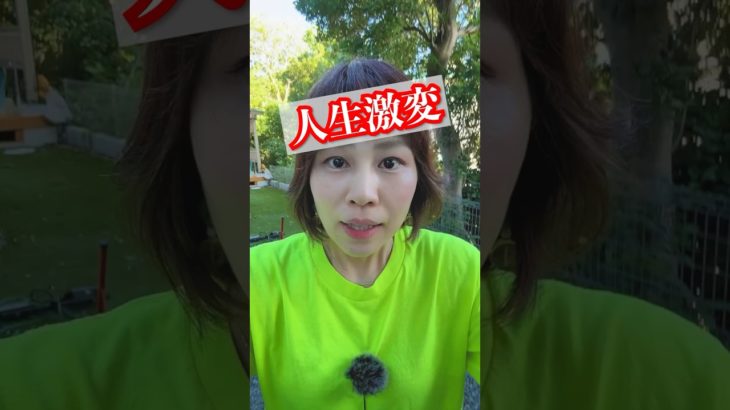 人生激変⚠️奇跡の幸運パラレル確定‼️表示された人 #引き寄せ #奇跡 #スピリチュアル #金運