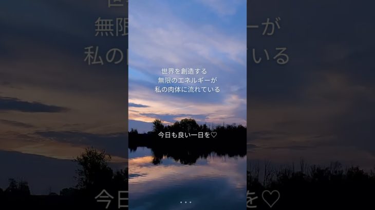 #エイブラハム #ハッピーちゃん #スピリチュアル #周波数 #引き寄せ #朝活 #現実創造