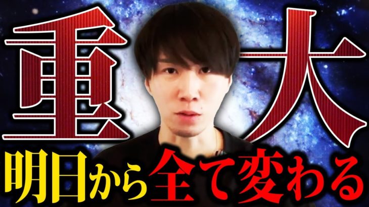 【最後、逃さないで】明日からの行動で今後の人生が決まる。年末年始を幸運に過ごしたいなら〇〇を言わないでください！