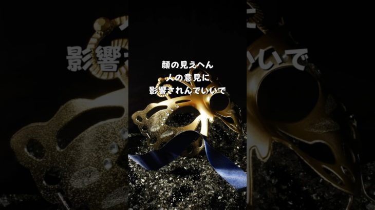 公明正大に生きような！ #スピリチュアルメッセージ #スピリチュアル #開運メッセージ