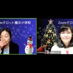 【冬至の瞑想】陰から陽への癒し　運気をあげていきましょ～♡