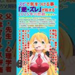 私の経験で逆ズレを理解して#前世#スピリチュアル#アセンション