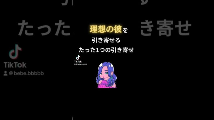 #エイブラハム #スピリチュアル #潜在意識 #引き寄せ #恋愛