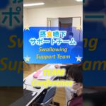 【摂食嚥下障害💛チームカンファレンス】「ウェルビーイング経営」推進でスタッフ誰もが輝きそして活躍する！ ～2024年に開院57周年、次の50年へ～ ＠富山県富山市 医療法人社団尽誠会野村病院