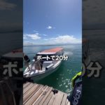 #会社員 #マレーシア生活 #コタキナバル #ボルネオ #ボルネオ島 #ウェルビーイング #青い海 #白い砂浜　#父子旅　#マムティック島