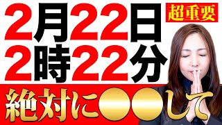【※辰の日×222】⚫︎⚫︎見たらあなたの望みはもうすぐ叶います！すぐに準備をしてください✨天や宇宙、強力なダブルドラゴンパワーであなたの金運上昇を後押しします💖