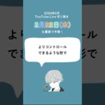 2月22日(木)スピリチュアルメッセージ🐉✨【2024年2月の毎日霊視】#shorts #short