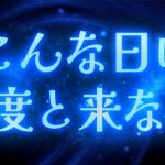 【効果を実感して】※完成に2年かかった993Hz。強運・金運UPを龍神波動に導かれ、全てを7次元レベルに加速するよう後押ししてくれる特殊な周波数【ゆっくり解説】