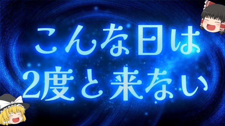 【効果を実感して】※完成に2年かかった993Hz。強運・金運UPを龍神波動に導かれ、全てを7次元レベルに加速するよう後押ししてくれる特殊な周波数【ゆっくり解説】