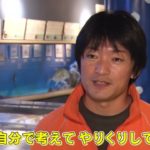 竹島水族館 前篇【ウェルビーイング、みつけた】#41