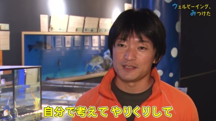 竹島水族館 前篇【ウェルビーイング、みつけた】#41
