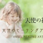 天使の祈り【癒し映像と音楽 】瞑想・祈り・自律神経・学習[Healing  music] Meditation, autonomic nervous system, sleep, learning