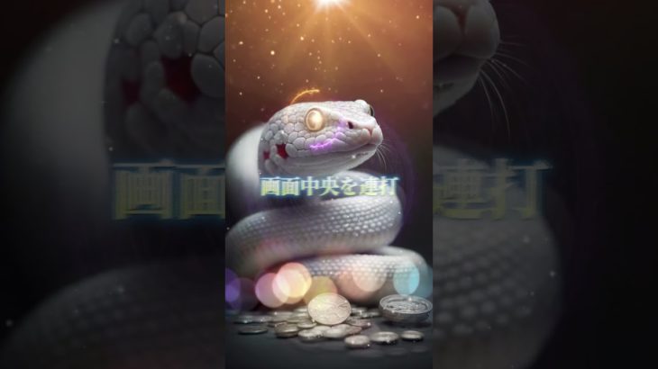 LINEともだち追加はコメント欄から⛩✨  #スピリチュアル #金運 #開運