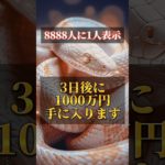 プロフリンクからLINE追加で、3大特典をプレゼント⛩✨  #スピリチュアル #金運 #開運