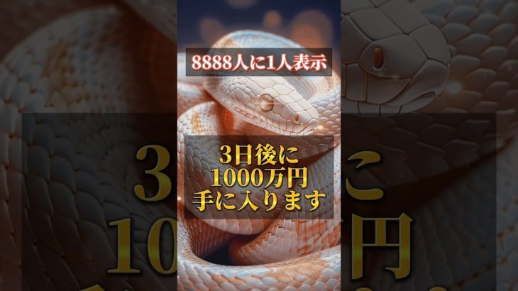 プロフリンクからLINE追加で、3大特典をプレゼント⛩✨  #スピリチュアル #金運 #開運