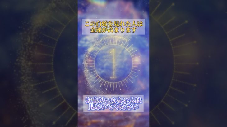 プロフリンクからLINE追加で、3大特典をプレゼント⛩✨  #スピリチュアル #金運 #開運