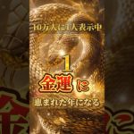 プロフリンクからLINE追加で、3大特典をプレゼント⛩✨  #スピリチュアル #金運 #開運