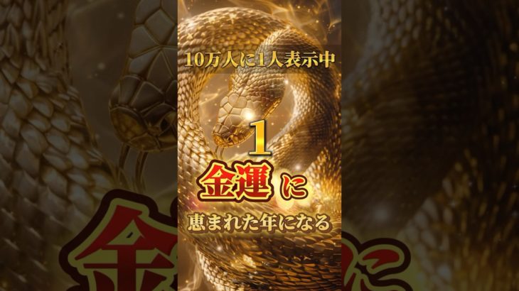 プロフリンクからLINE追加で、3大特典をプレゼント⛩✨  #スピリチュアル #金運 #開運