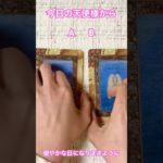 NABIのおまもりタロット🍊 #タロット #スピリチュアル