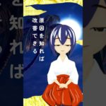 今日の公案禅　#瞑想　#誘導瞑想　#瞑想講座　#臨死体験　#守護霊　#今日の禅問答　#禅　#ZEN　#公案禅　#悟り　#反省瞑想　#反省　#癒し　#禅問答