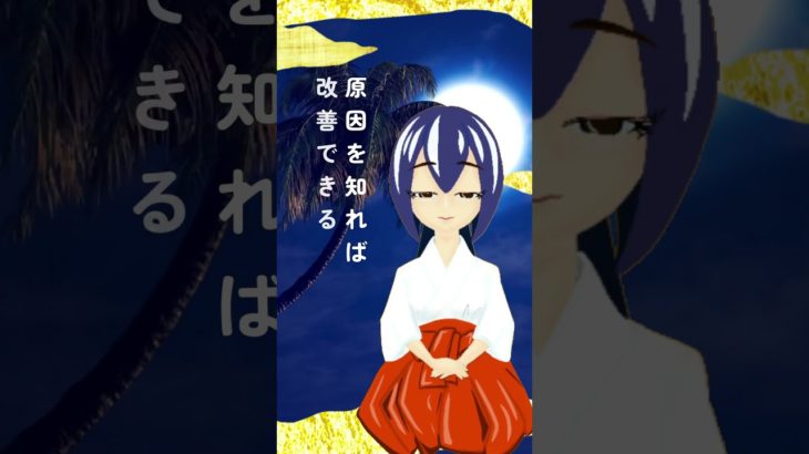 今日の公案禅　#瞑想　#誘導瞑想　#瞑想講座　#臨死体験　#守護霊　#今日の禅問答　#禅　#ZEN　#公案禅　#悟り　#反省瞑想　#反省　#癒し　#禅問答