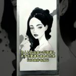 あなたの恋愛運は #スピリチュアル #恋愛 #aiイラスト #人生 #aiアート #運命学 #癒し