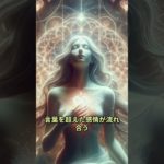 心と心が通い合う神聖な瞬間 #スピリチュアル #ai #恋愛 #スピリチュアル #恋愛 #aiアート #aiアート #画像生成 #名言 #画像生成 #名言 #aiギャラリー