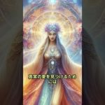 運命の出会いを告げる相性の秘密 #スピリチュアル #ai #恋愛 #スピリチュアル #恋愛 #aiアート #aiアート #画像生成 #名言 #画像生成 #名言 #aiギャラリー