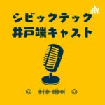 ep0.0.15 ウェルビーイングってなんだろう？