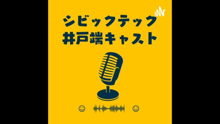 ep0.0.15 ウェルビーイングってなんだろう？