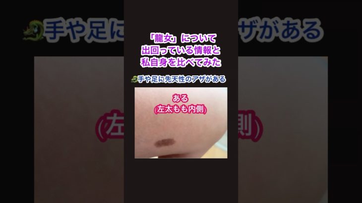 【龍女の特徴】#shorts #龍神 #スピリチュアル #龍女 #巫女