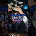 この枕の向きで寝る人、どんどん金運下がる #スピリチュアル #サイン #金運 #風水 #shorts