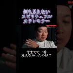 【インタビュー】何も見えないスピリチュアルカウンセラー室谷さん