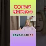 #波動が高い だけじゃダメ！#スピリチュアル #まゆたまスピリチュアル