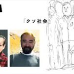 ウェルビーイング、カフェソスペーゾ