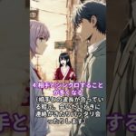 両思いになる前兆のスピリチュアルサイン