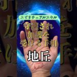 【スピリチュアル】守護加護を受ける成功の手相 #手相 #手相占い   #占い #雑学  #雑学豆知識  #スピリチュアル  #金運  #地丘